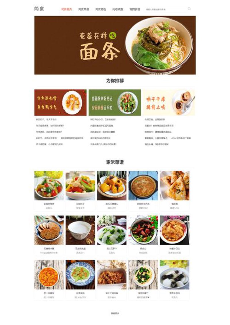 网站制作